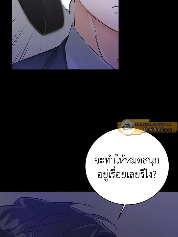 Wicked Circumstances 1 032