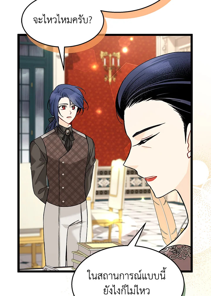 The Symbiotic Relationship Between a Panther and a Rabbit 121 05