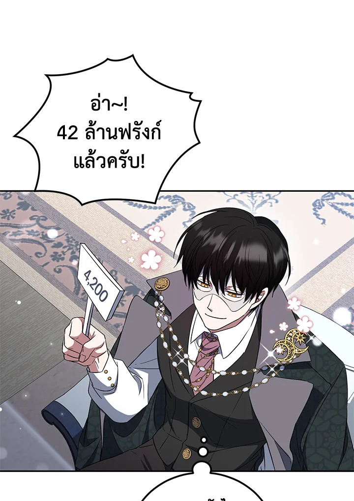 I Plan To Become The Master Of A Stolen Family 27 102