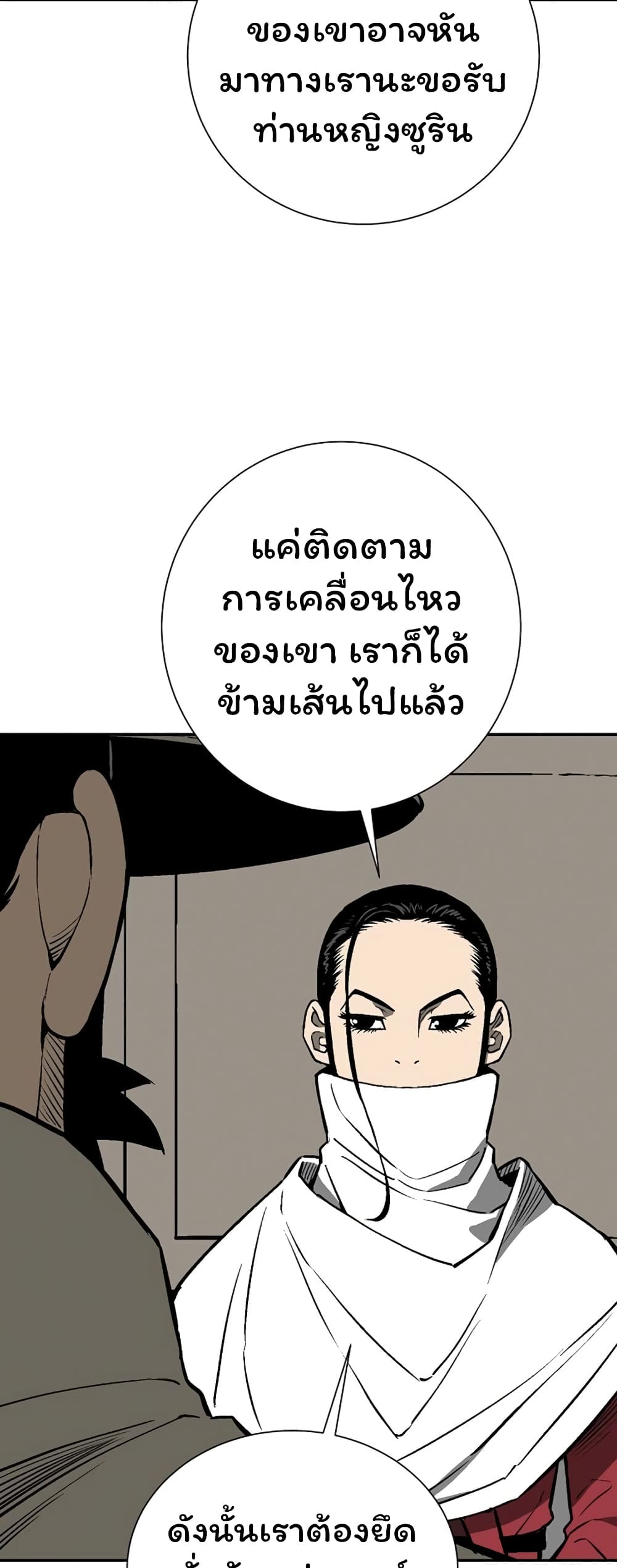 Tales of A Shinning Sword à¸•à¸­à¸™à¸—à¸µà¹ˆ 41 (12)