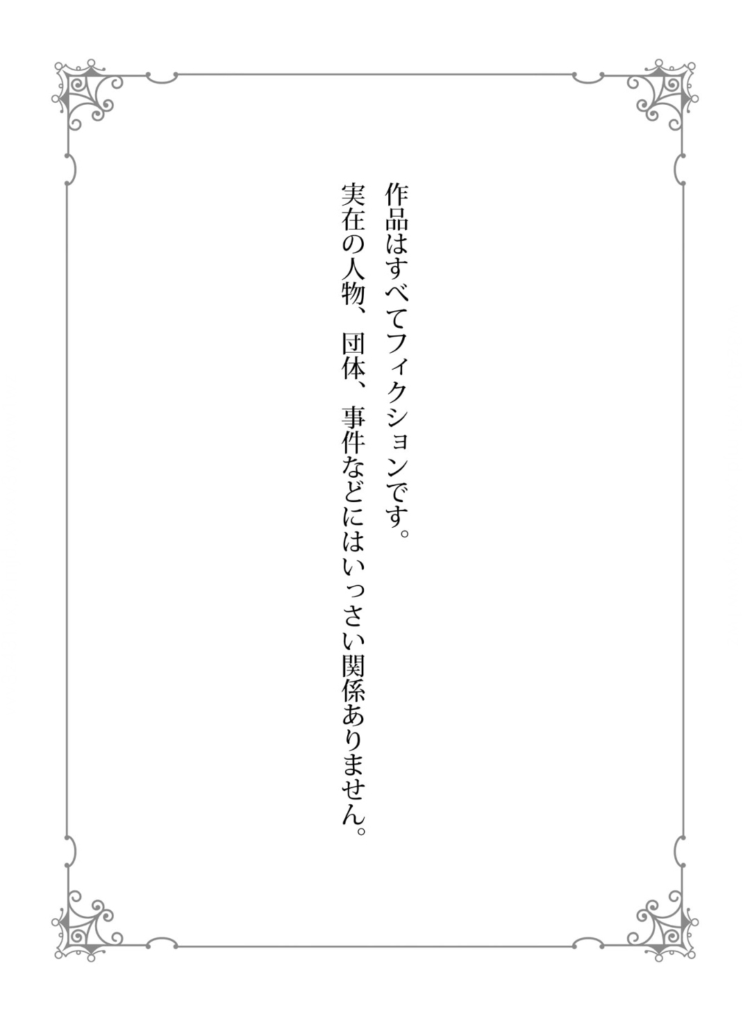 Unmet wa Isekai ni Arimashita 3 03