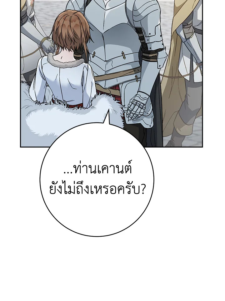 Marriage of Convenience 87 065