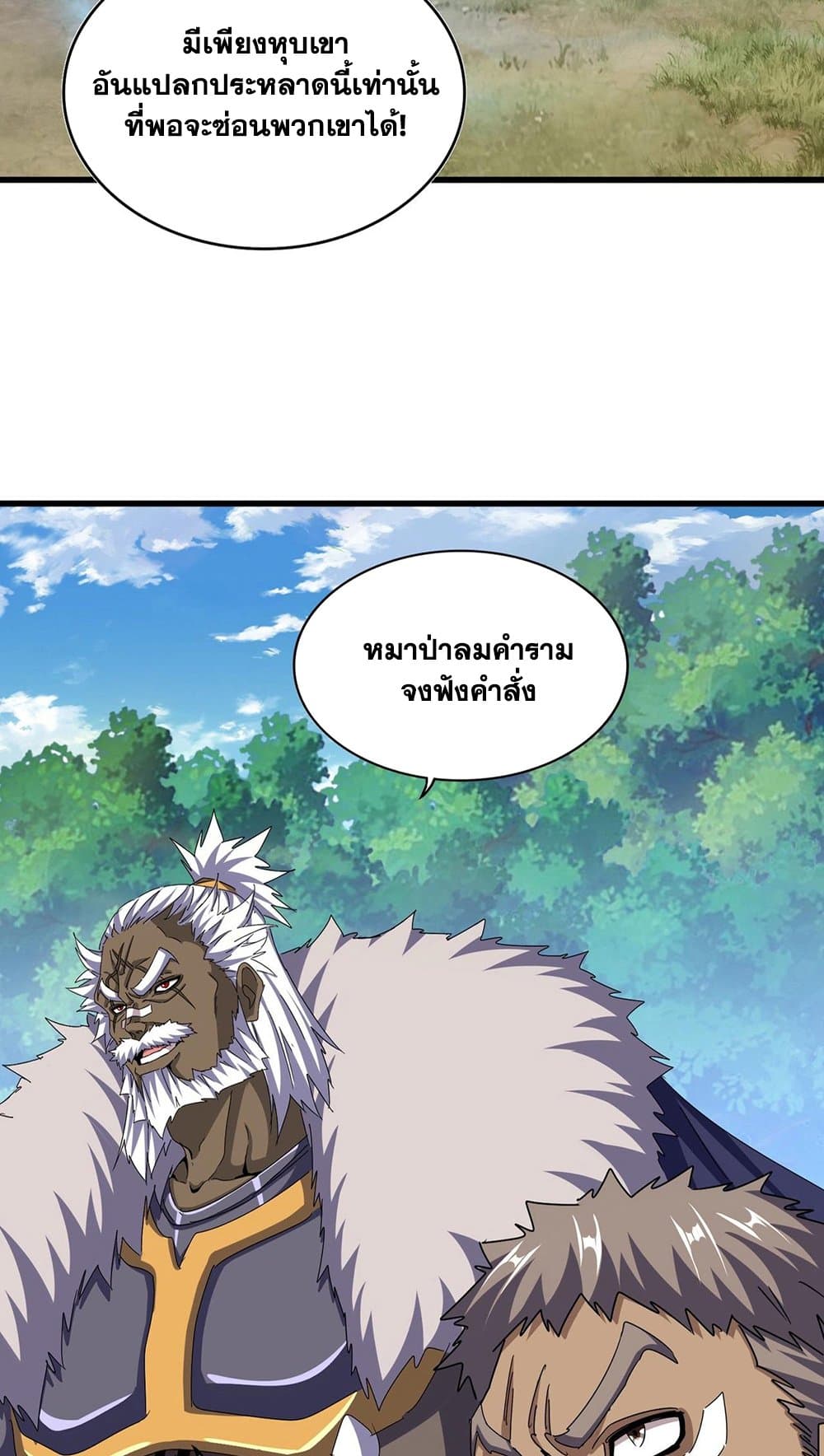magic emperor 497.07