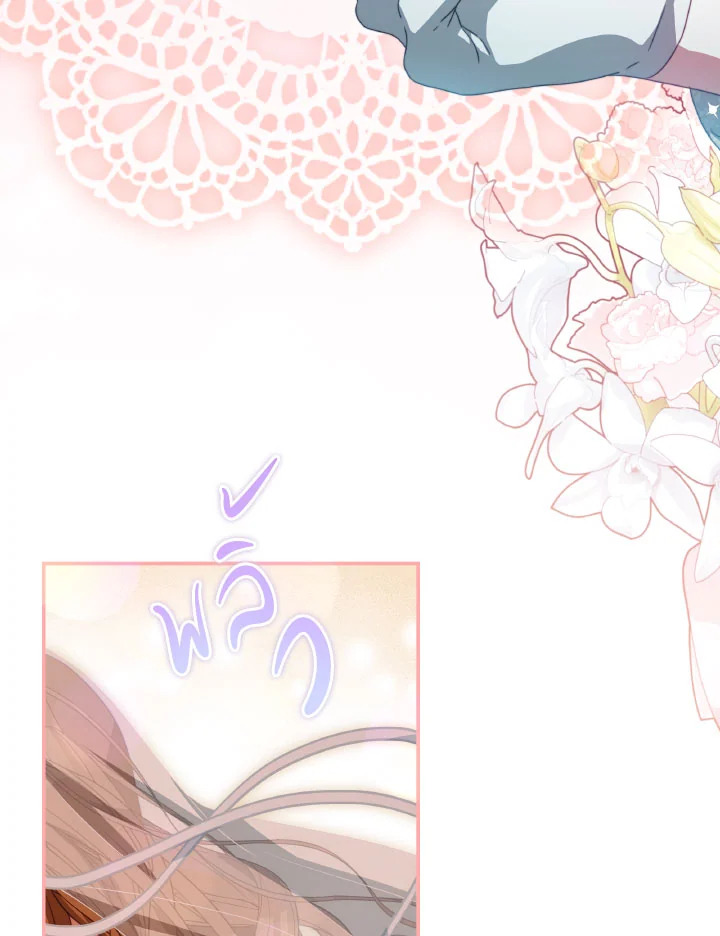 I Have Become The Heroes’ Rival 93.10 022