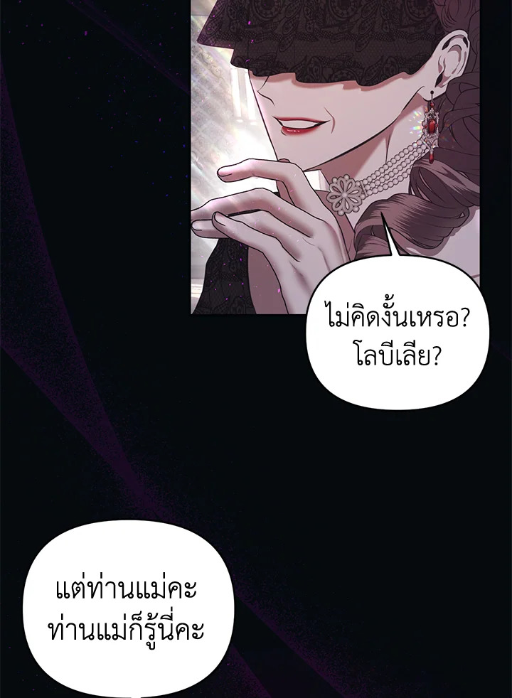 How to Survive Sleeping With the Emperor 2 07