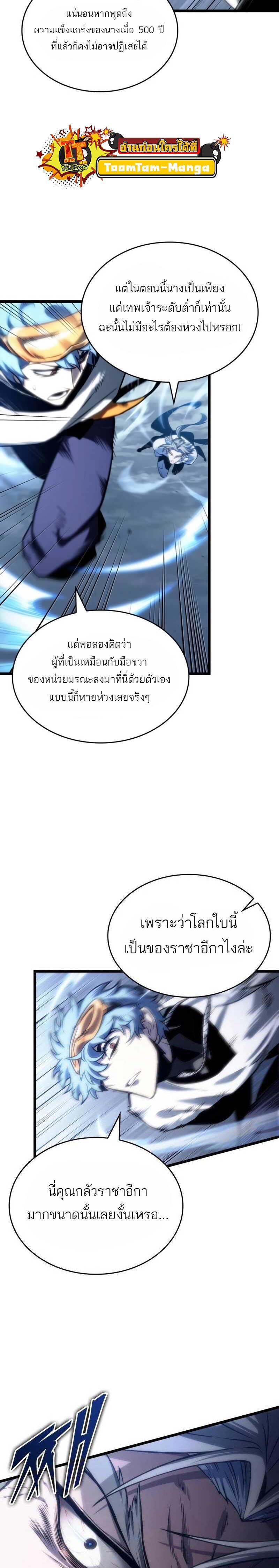 The World After the End 111 14