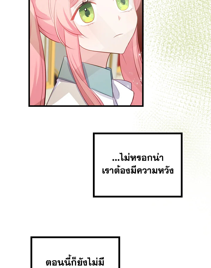 The Evil Princess Dreams of a Gingerbread House 9 64