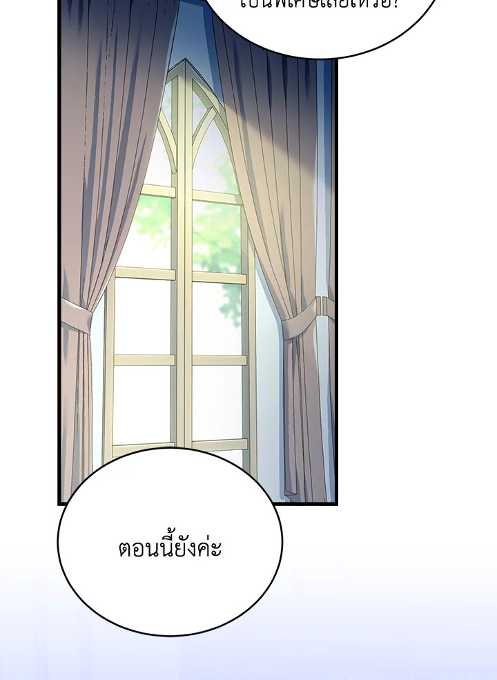 The Price of Breaking Up 28 023