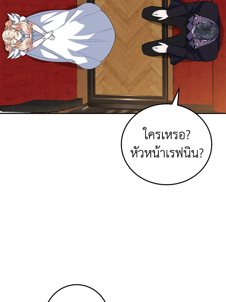 A Divorced Evil Lady Bakes Cakes 34 07