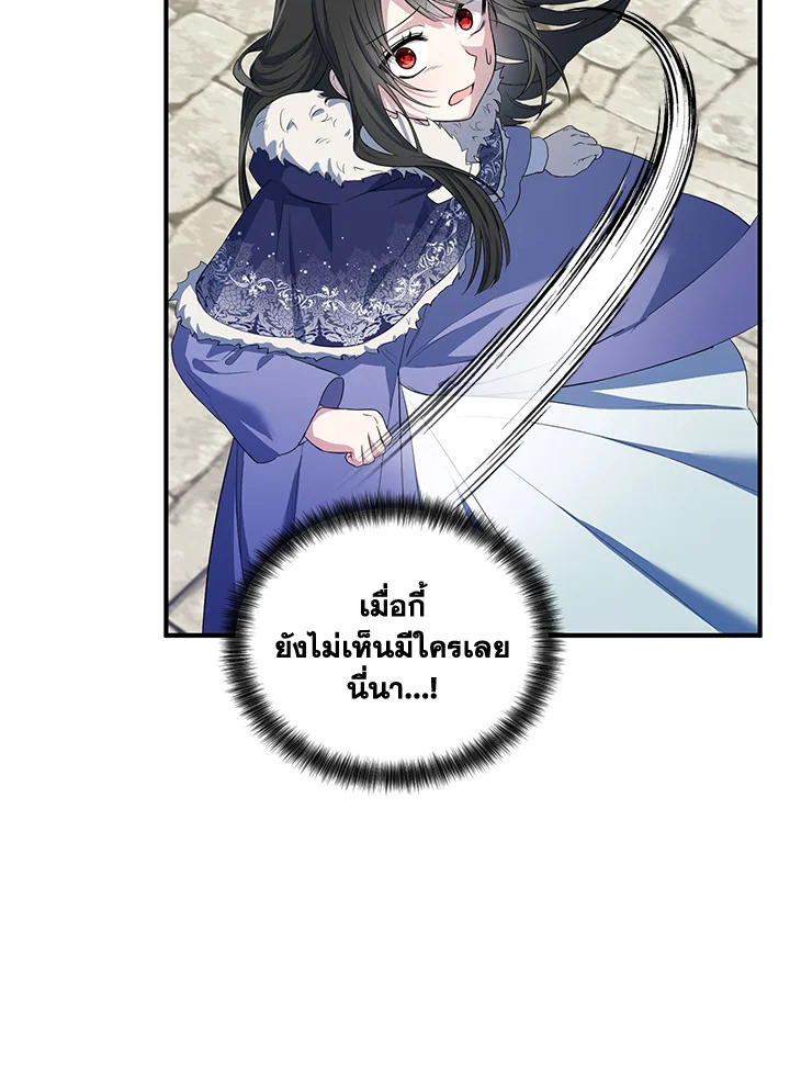 The Female Lead Turn Me into Her New Sister 16 84