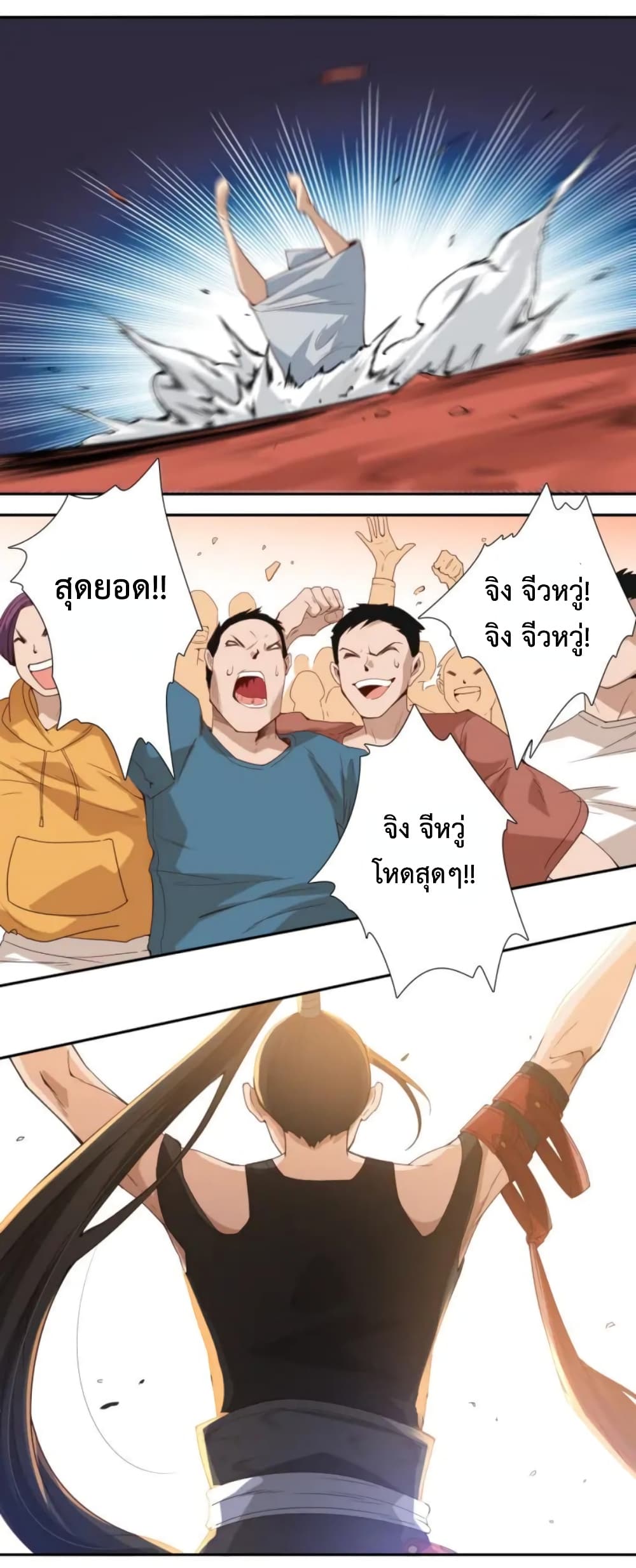 ULTIMATE SOLDIER เธ•เธญเธเธ—เธตเน 41 (20)
