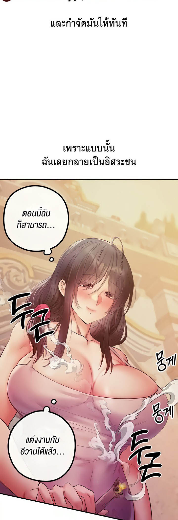 à¸­à¹ˆà¸²à¸™à¹‚à¸”à¸ˆà¸´à¸™ à¹€à¸£à¸·à¹ˆà¸­à¸‡ Revenge By Harem 19 (25)