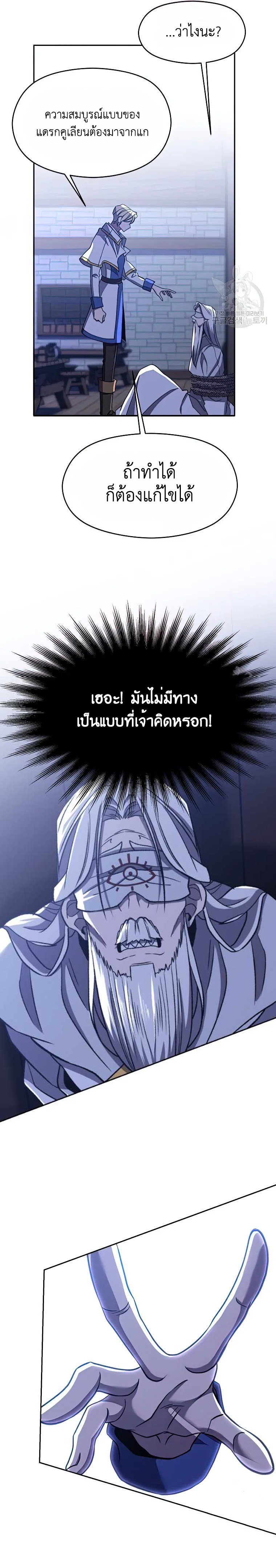 Archmage Transcending Through Regression 81 19