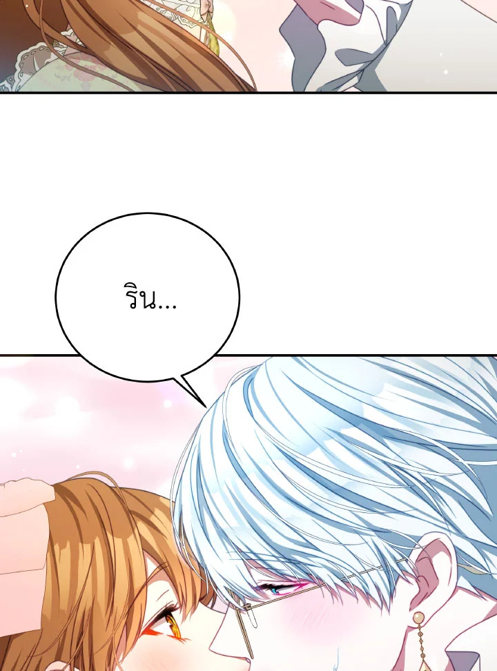 I Have Become The Heroes’ Rival 93.6 85