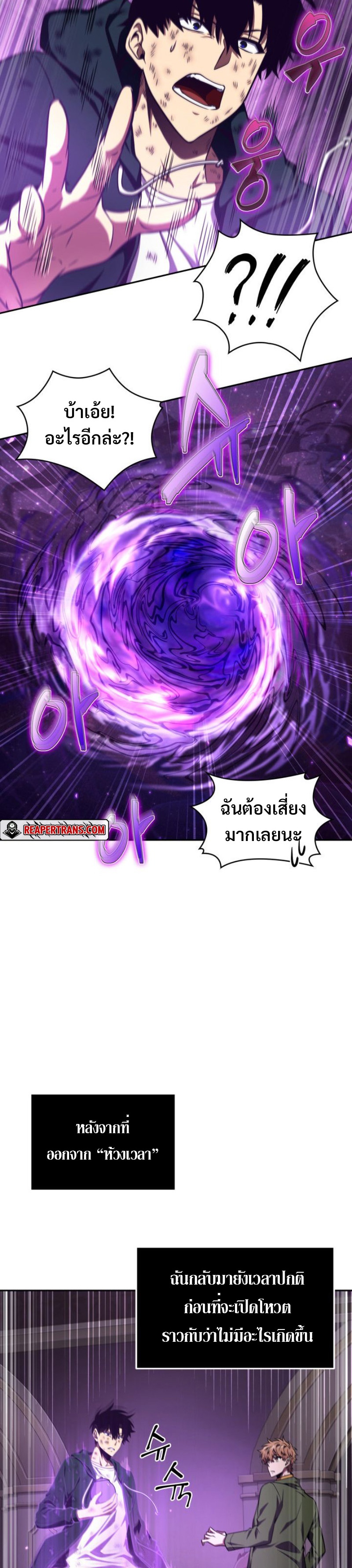 Tomb Raider King 311 14