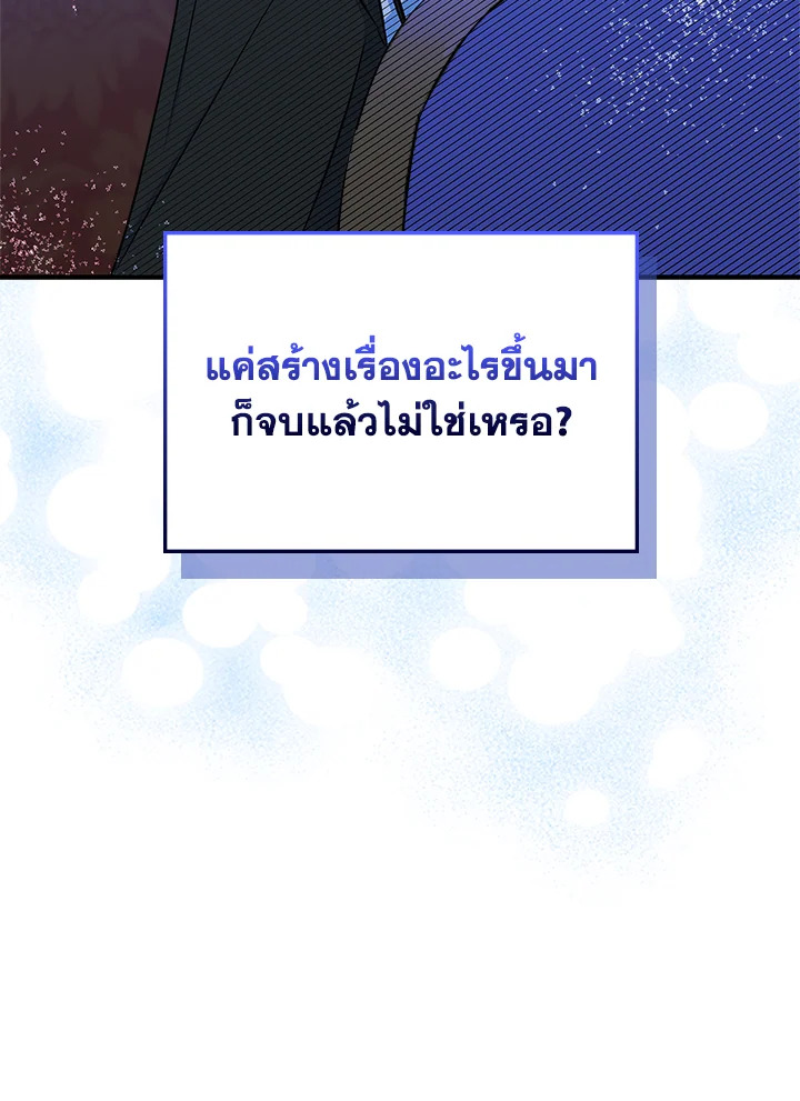 I Became the Male Lead’s Female Friend 8 005