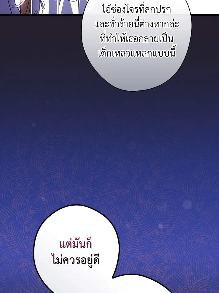 How to Get My Husband on My Side 89 030