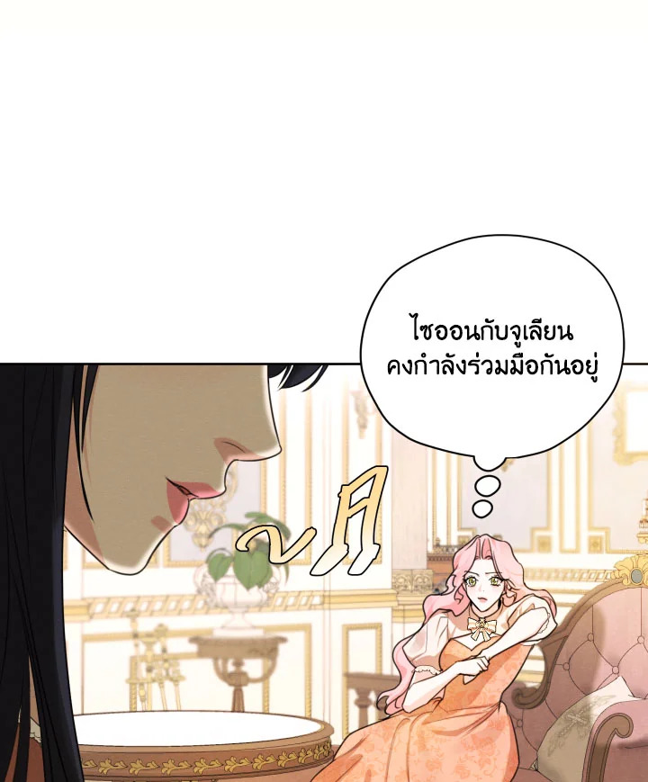 I am the Male Lead’s Ex Girlfriend 68 037