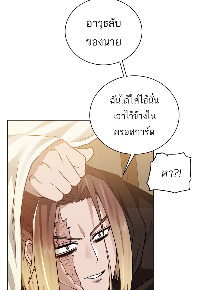 Dungeons & Artifacts ตอนที่71 (30)