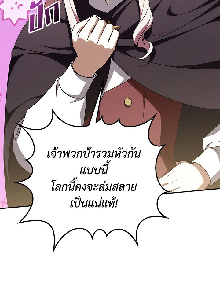 The Wicked Little Princess 90 017