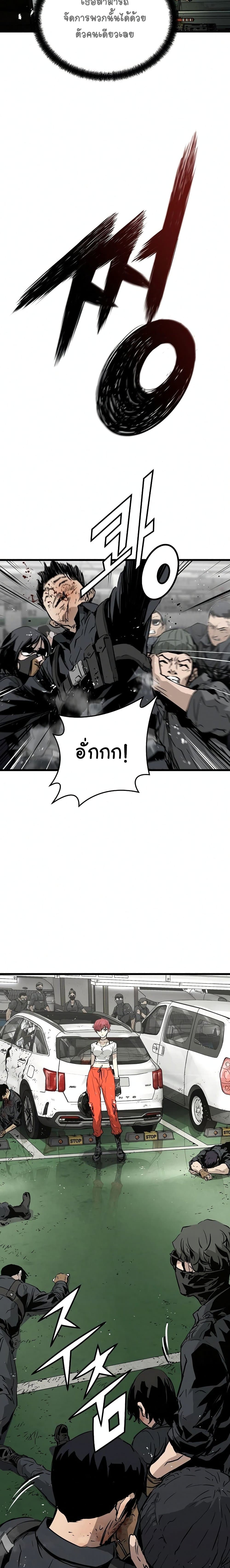 The Breaker 3 Eternal Force à¸•à¸­à¸™à¸—à¸µà¹ˆ 7 (36)