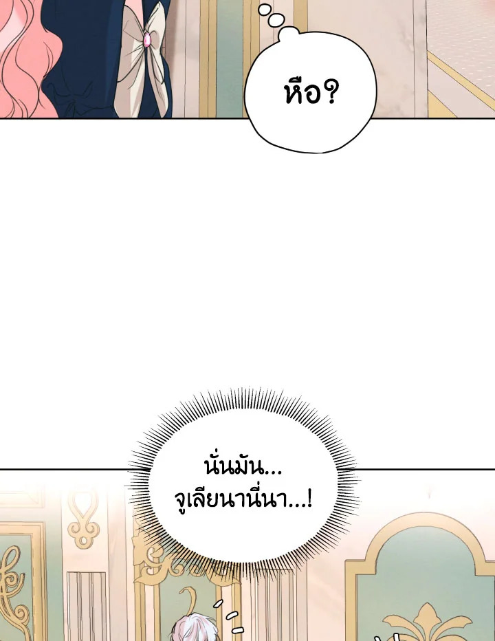 I am the Male Lead’s Ex Girlfriend 69 114