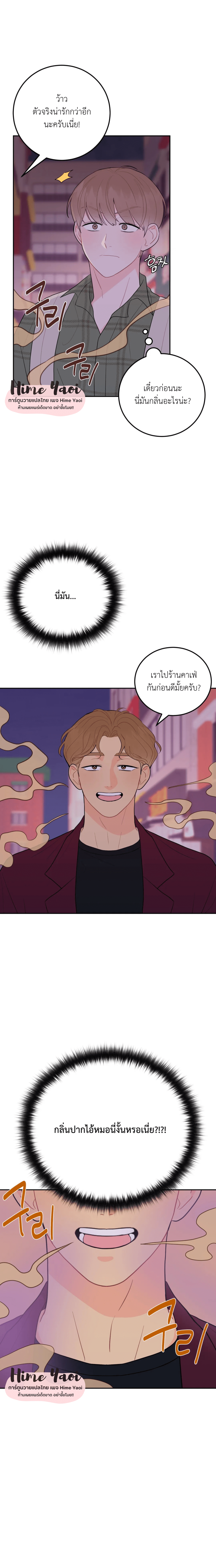 อย่าล้ำเส้น 11 03
