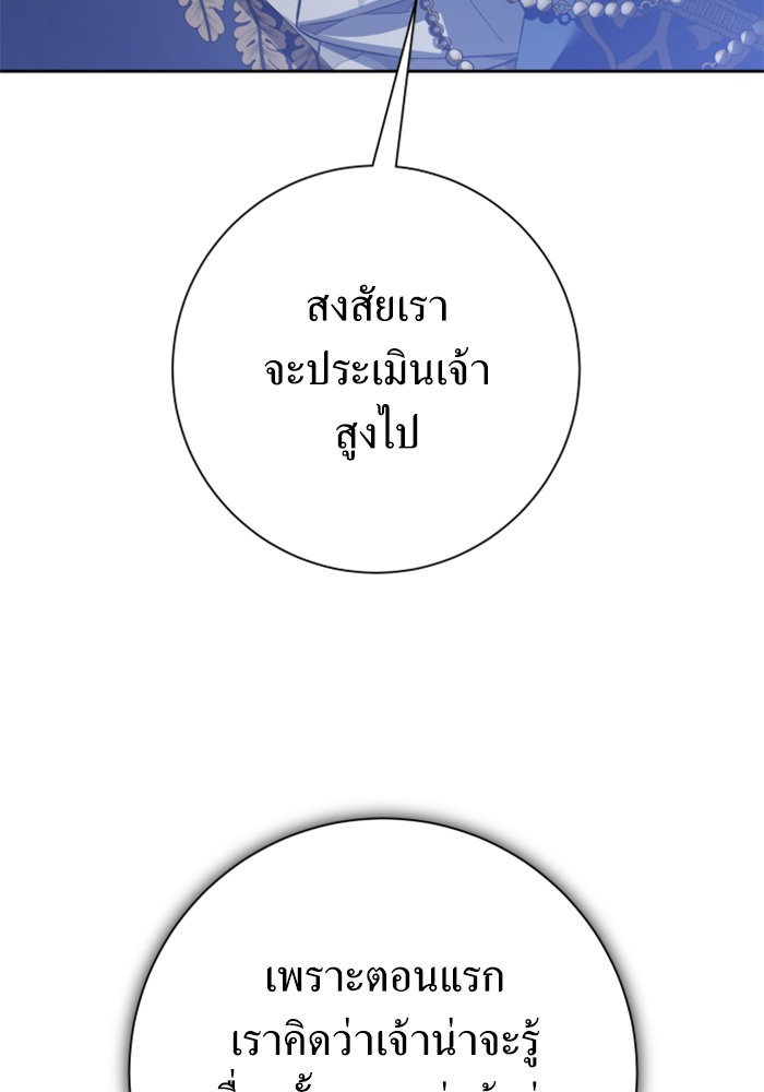 Your Throne 145 (41)