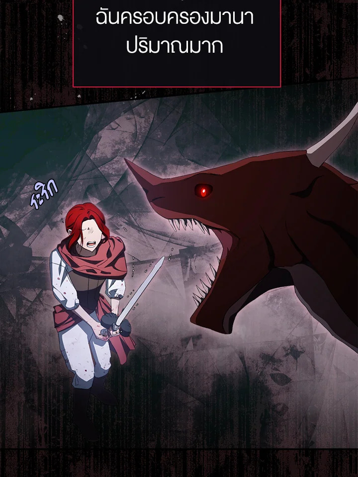 How To Be Satisfied With The Devil 11 019