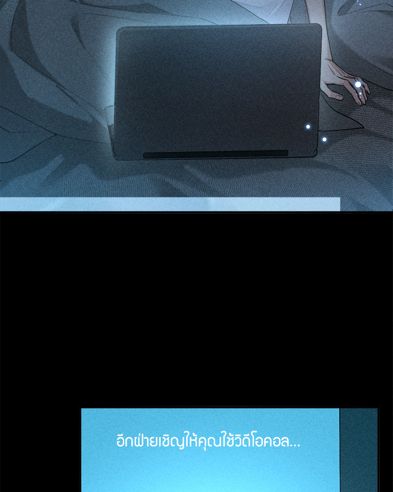 เกมรักต้องห้าม 82 12