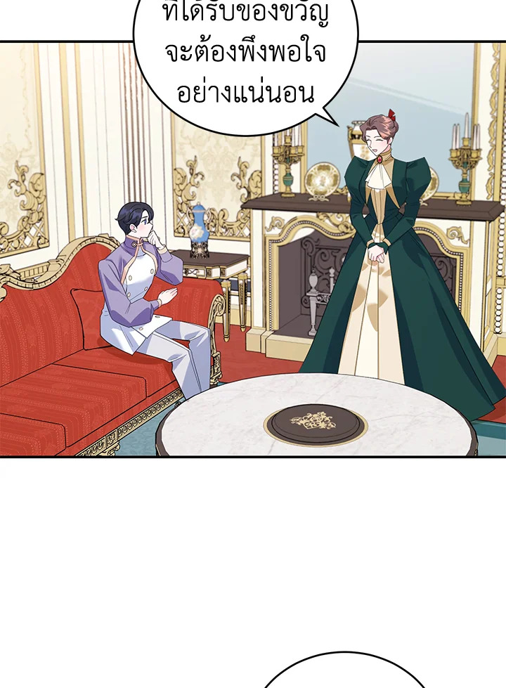 A Divorced Evil Lady Bakes Cakes 22 42