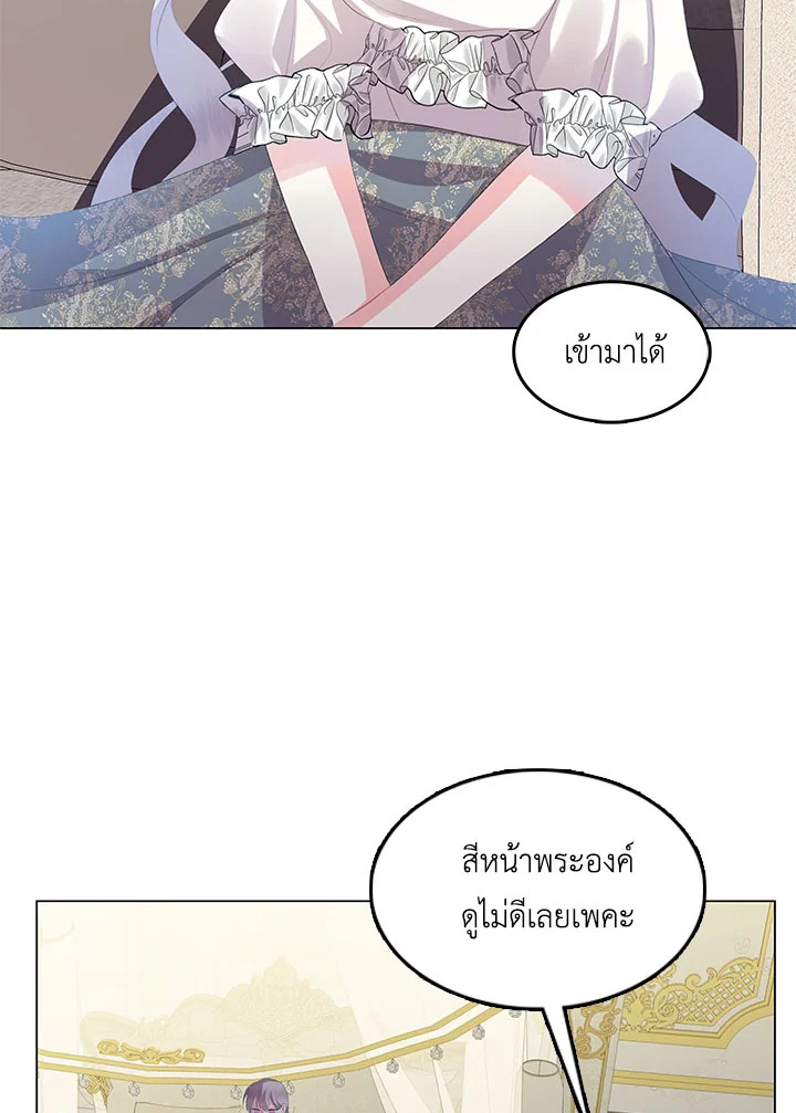 I Won’t Accept Your Regrets 8 051