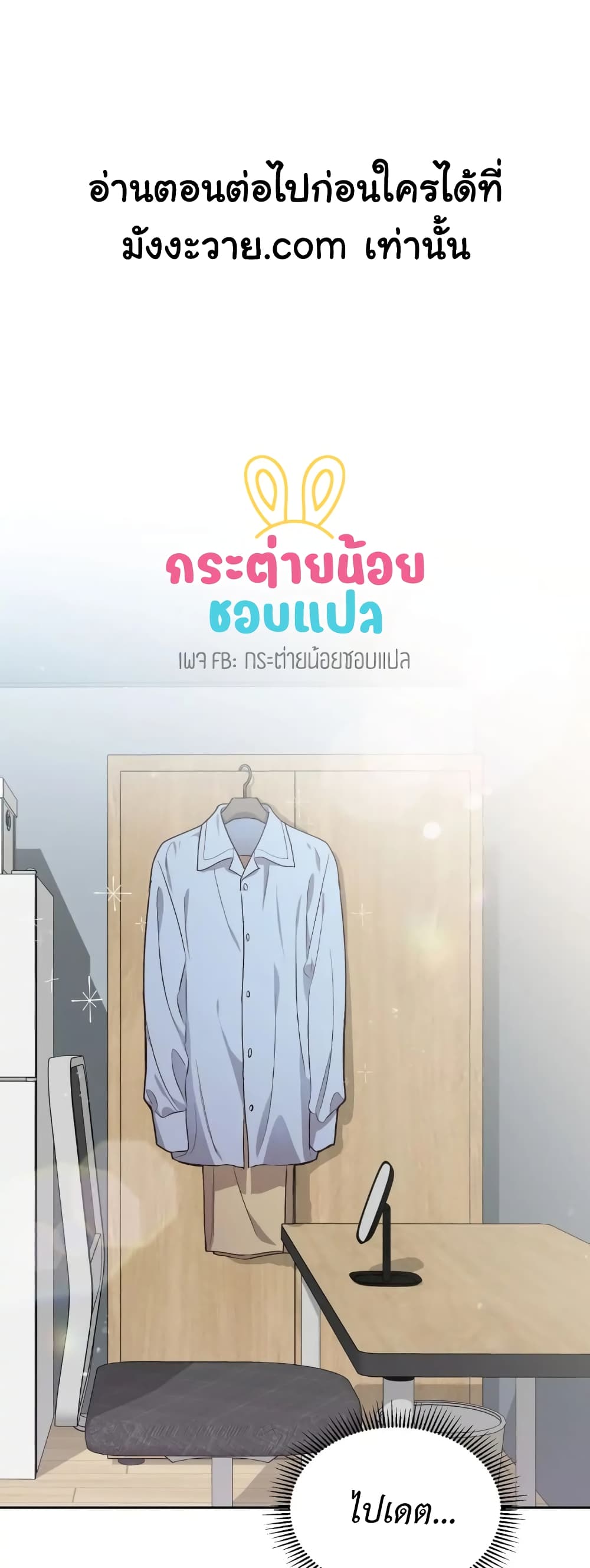 Secret Inside My Head 17 01