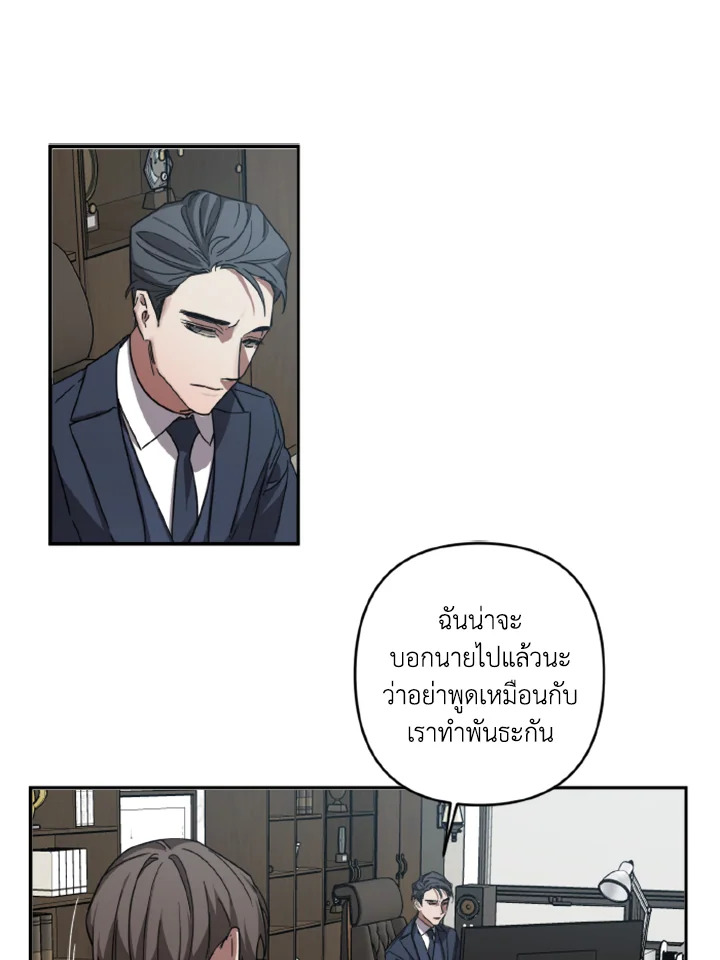 Guilty Affection 10 01