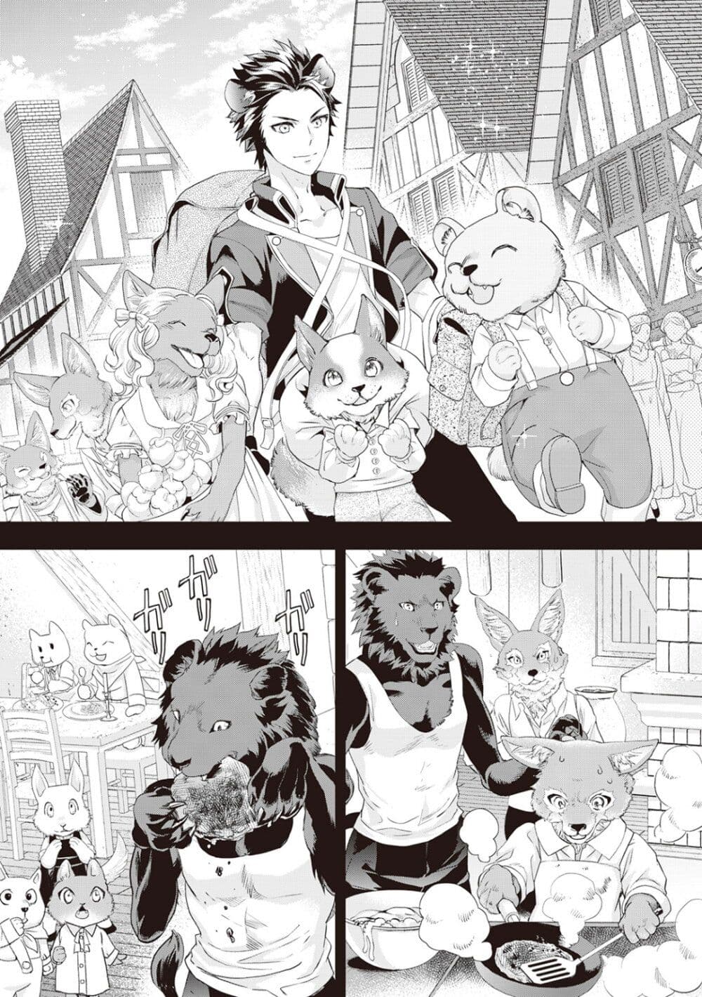 Reijou wa Mattari wo Goshomou ตอนที่  11 (3)