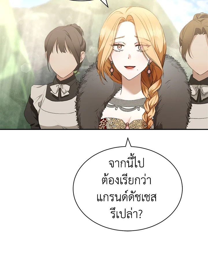 How To Be Satisfied With The Devil 19 117