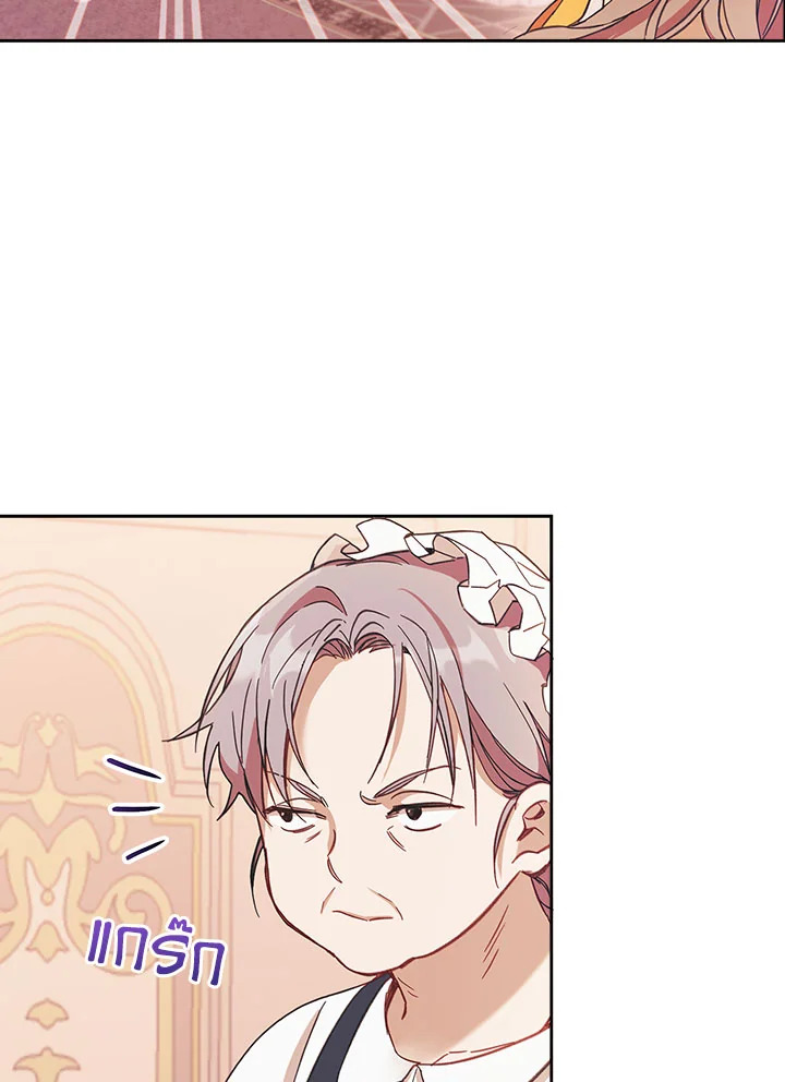 No Place for the Fake Princess 1 082