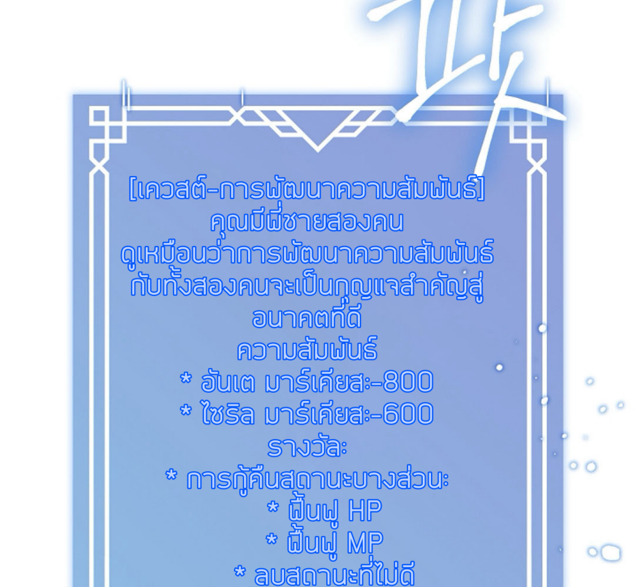 S Class Hunter Doesn't Want To Be A Villain Princess 2 087