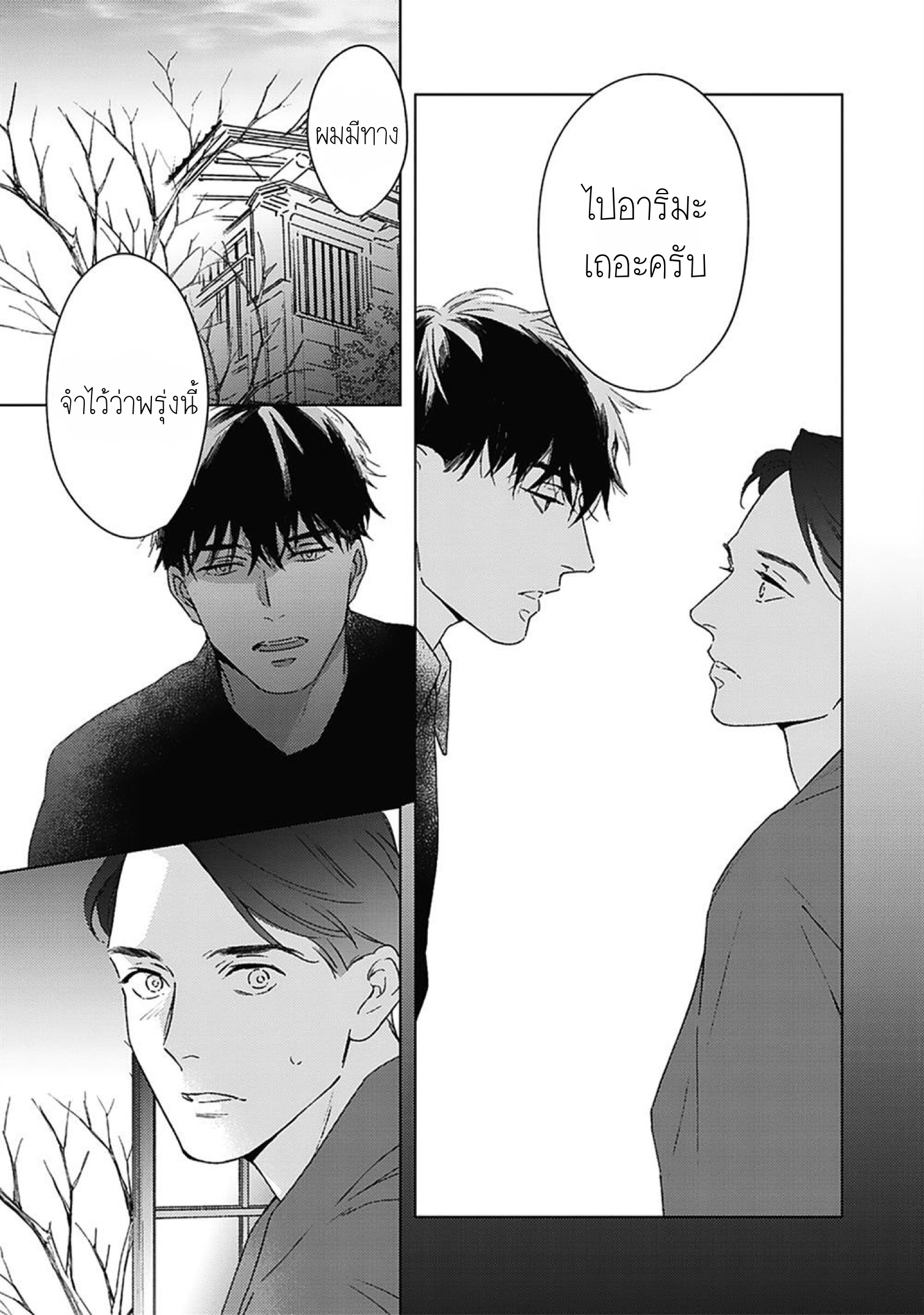 Aien Catharsis 3 26