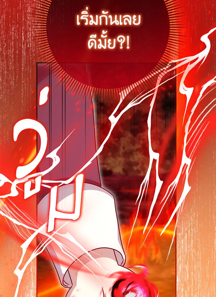 The Wicked Little Princess 100 113