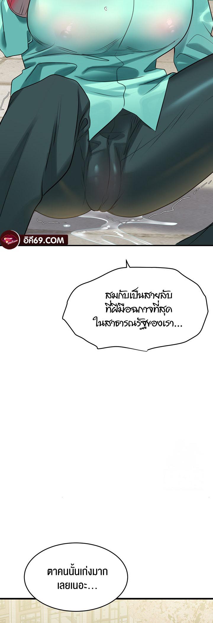à¸­à¹ˆà¸²à¸™à¹‚à¸”à¸ˆà¸´à¸™ à¹€à¸£à¸·à¹ˆà¸­à¸‡ SSS Class Undercover Agent 13 30