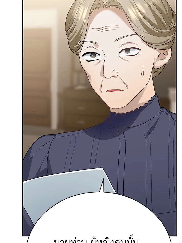 The Mistress Runs Away 15 126