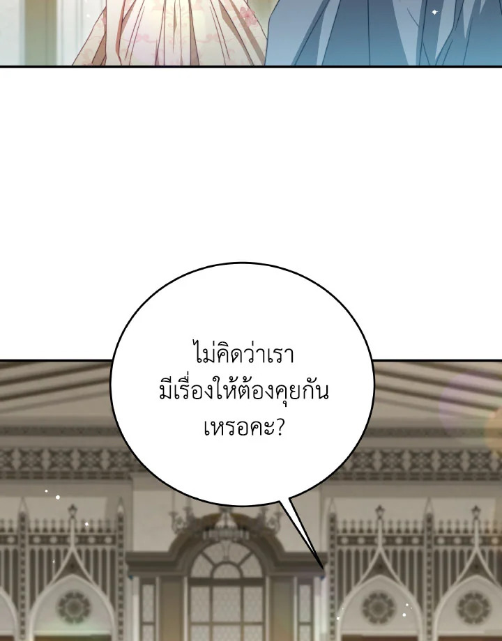 I Have Become The Heroes’ Rival 93.4 042