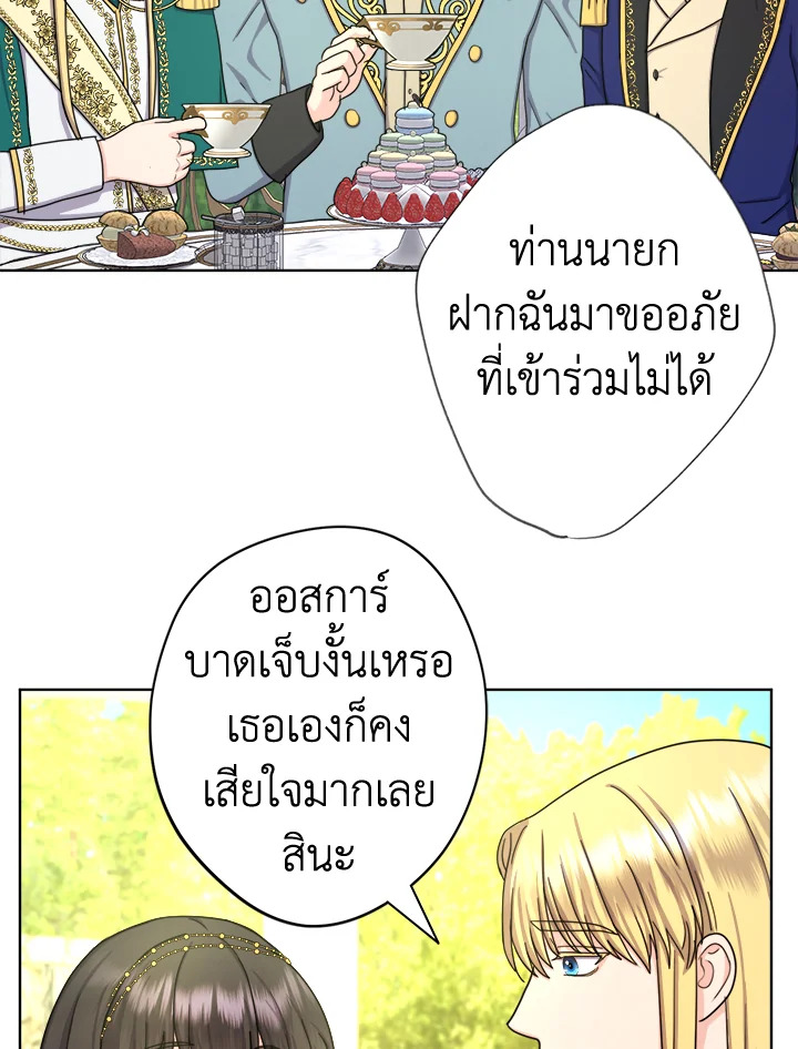 From Maid to Queen 18 026