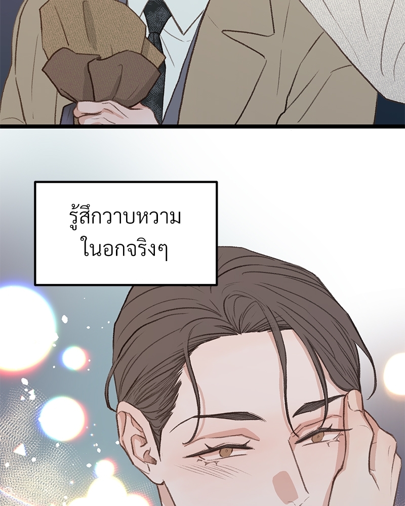 เขตห้ามรักฉบับเบต้า 37 087