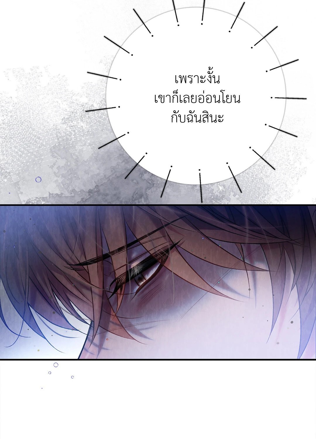 Sugar Rain 37 21
