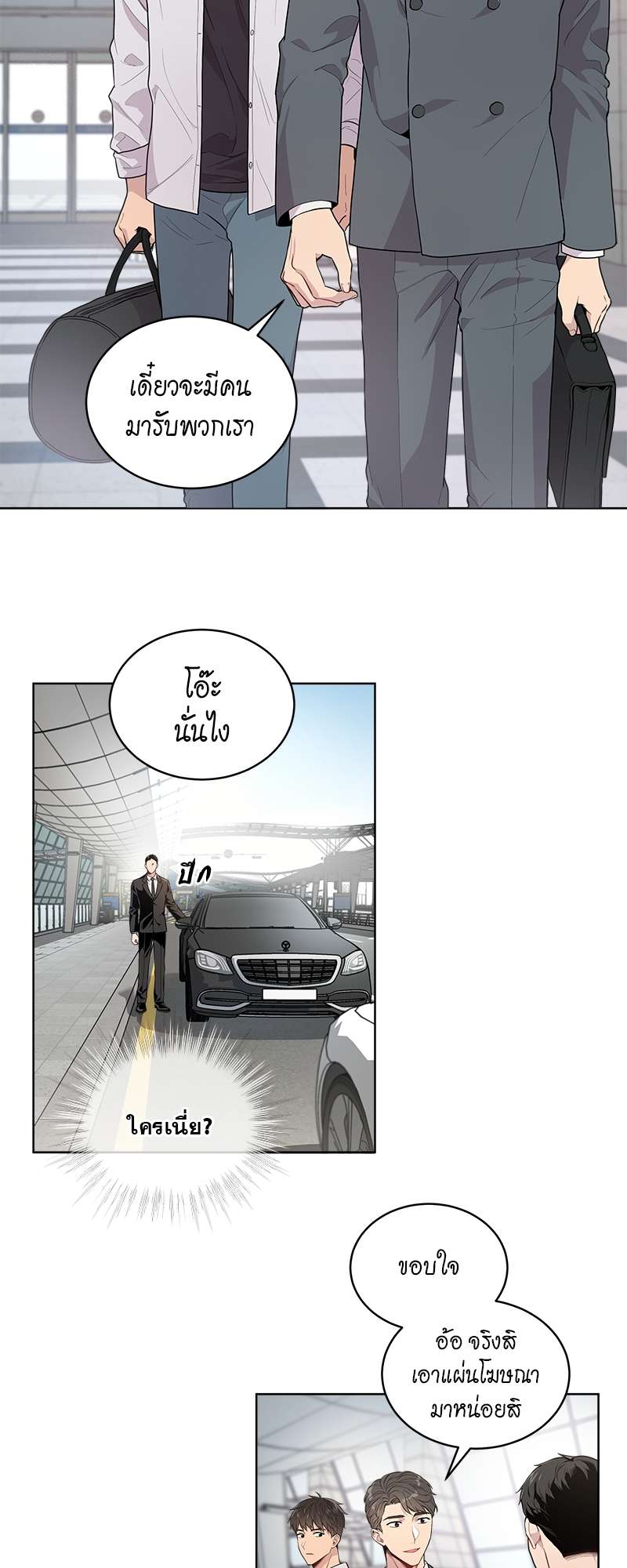 Passion (Kangjak) 3 02