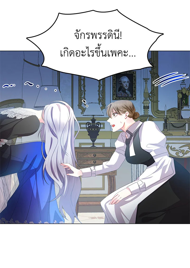 I Won’t Accept Your Regrets 10 067