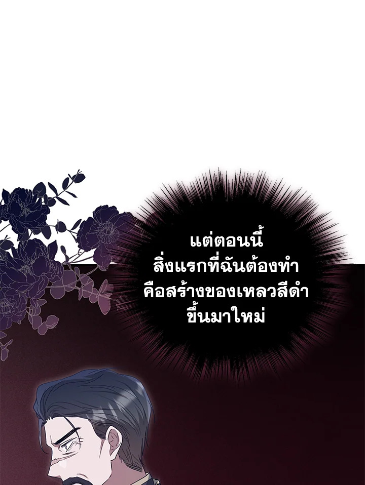 I Plan To Become The Master Of A Stolen Family 22 29