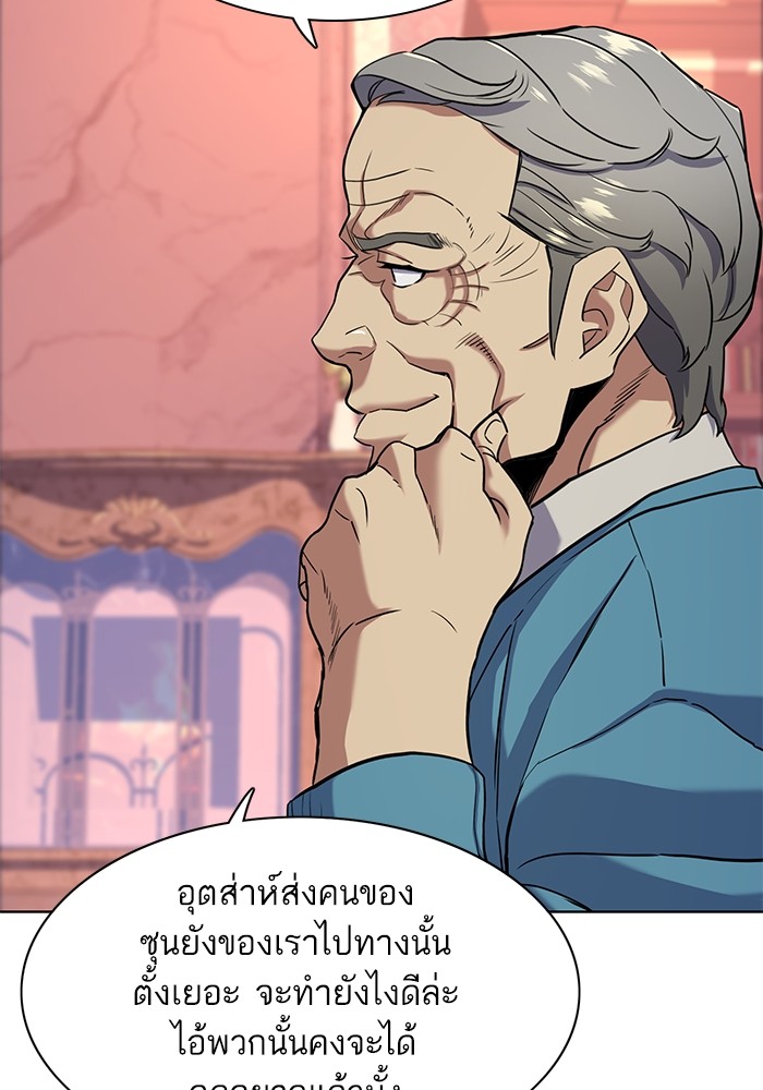 The Chaebeolâ€™s Youngest Son 61 043